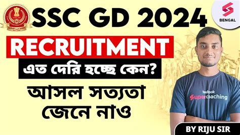 Ssc Gd Recruitment Details Ssc Gd Recruitment