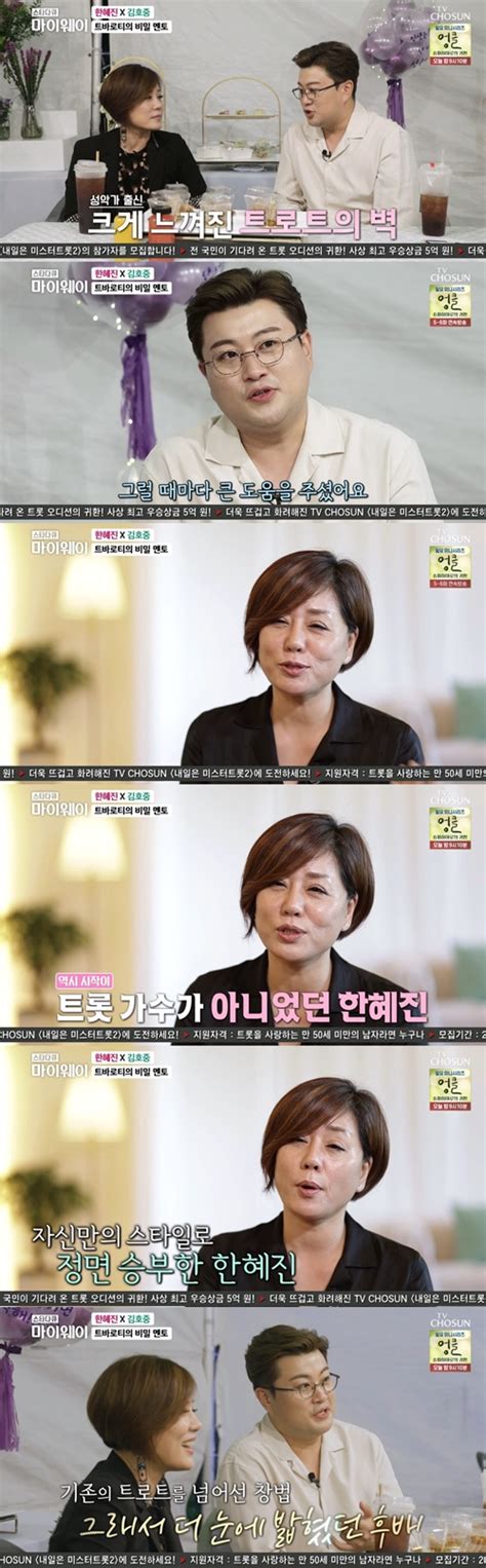 ‘마이웨이 김호중 “성악 전공→‘미스터트롯 참가 고충 많았다” Mk★tv픽 Mk스포츠