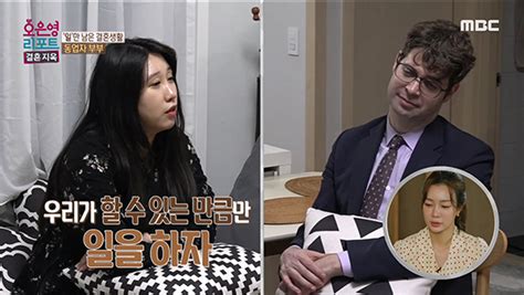 일을 너무 많이 하는 남편의 건강이 걱정되는 아내 좀처럼 좁혀지지 않는 의견 차이 핫클립 오은영 리포트 결혼 지옥