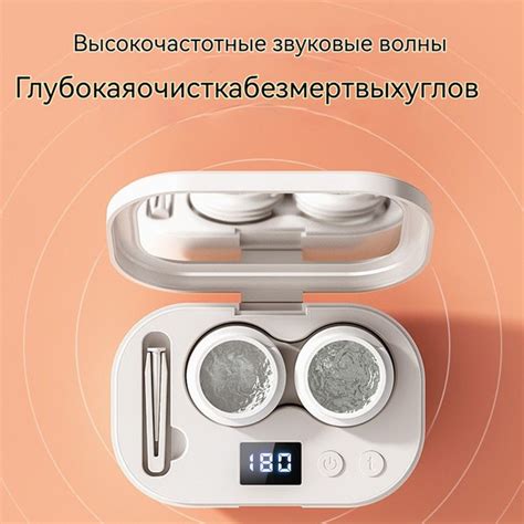 Ультразвуковой очиститель для контактных линз, портативный с USB ...