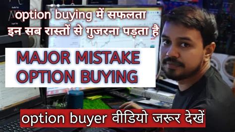 option buying म सफलत इन सब रसत स गजरन पडत ह major