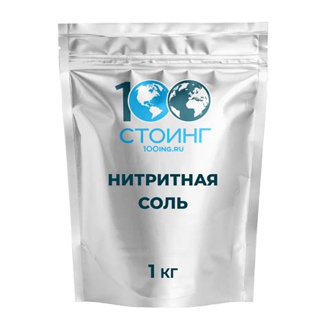 Нитритная соль (нитритно-посолочная смесь) (Е250) 1 кг | 100ing.ru