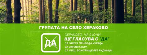 с.Хераково