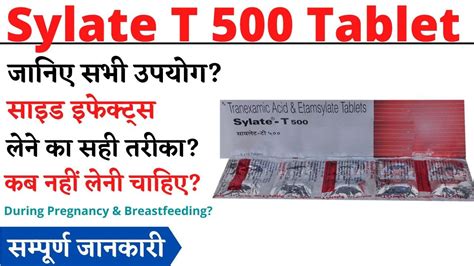 Sylate T 500 Tablet Uses And Side Effects Sylate T 500 Tablet Ke Fayde