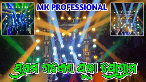 Mk Professional New Setup St Program At Dahimal Dhenkanal