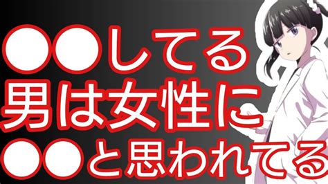 【フェルミアニメ恋愛＆知恵】⚠ほとんど ⚠楽しく学ぼう！ してる男に女性が思っている事【切り抜き】 Youtube