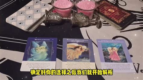 塔罗占卜：你跟心中想的他能否复合？他有想过联系你吗？会求和吗 星座视频 搜狐视频