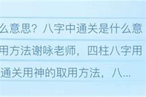 批八字的十个步骤分别是什么？批八字要点八字若朴堂文化