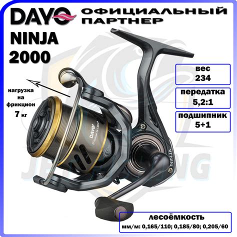 Катушка Dayo DAYO/NINJA/DAIWA/НИНЗЯ/НИНДЗЯ, Безынерционная, 2000 ...