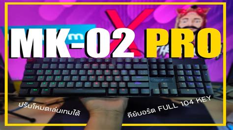 คยบอรดแบบ 104 key Tsunami Outemu MK 02 Pro YouTube