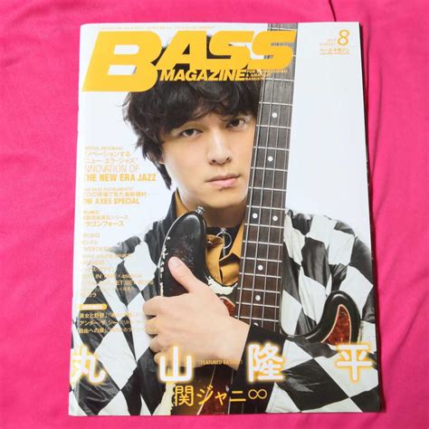 Yahooオークション ベースマガジン 丸山隆平 関ジャニ∞ Bass Magazi