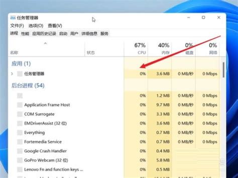 Win11任务管理器怎么打开 Win11任务管理器打开方法华军软件园