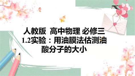 人教版物理选择性必修第三册ppt课件整套共22份 教习网