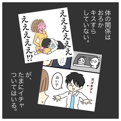 スパルタ恋活日記【28】友達以上恋人未満 │ はなの漫画部屋