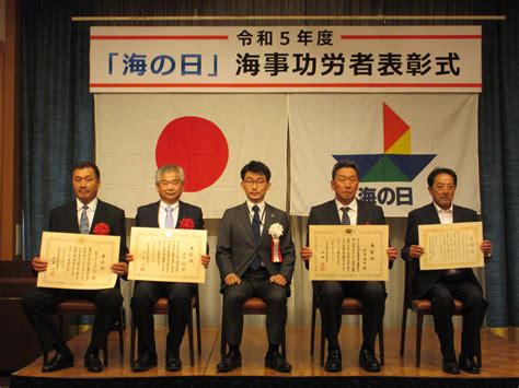 令和5年度「海の日」海事功労者表彰式が開催されました｜酒田港湾事務所