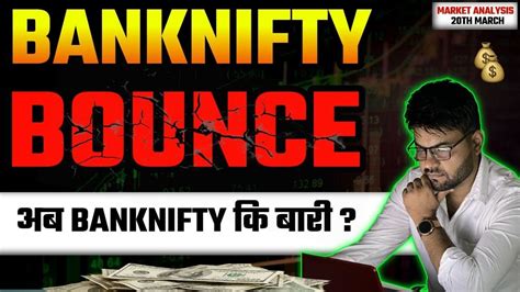 Nifty Prediction Banknifty Analysis For Wednesday 20th March Big