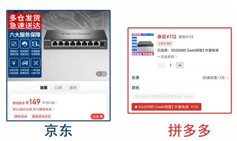 如何搞优惠券，买路由器、交换机（拼多多） 知乎