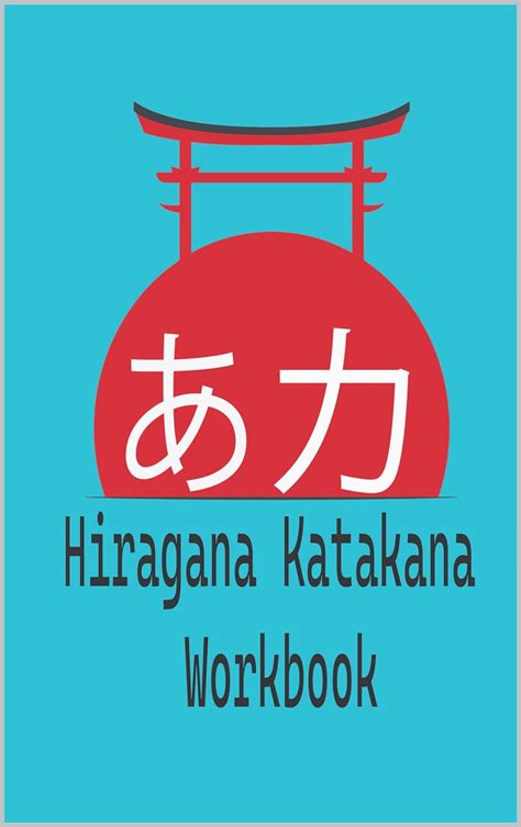 Hiragana Katakana Workbook Mastering The Japanese Syllabaries A