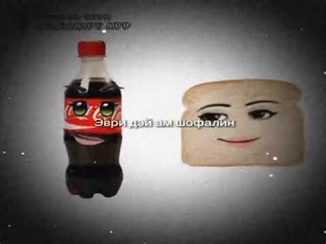 Эври дей эн шофалин - YouTube