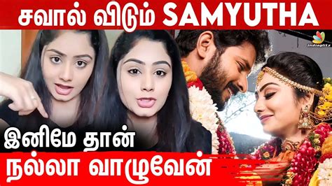 Divorce ஆகிடுச்சின்னு சந்தோஷமா Haters க்கு Nosecut கொடுத்த Samyutha Vishnukanth Youtube