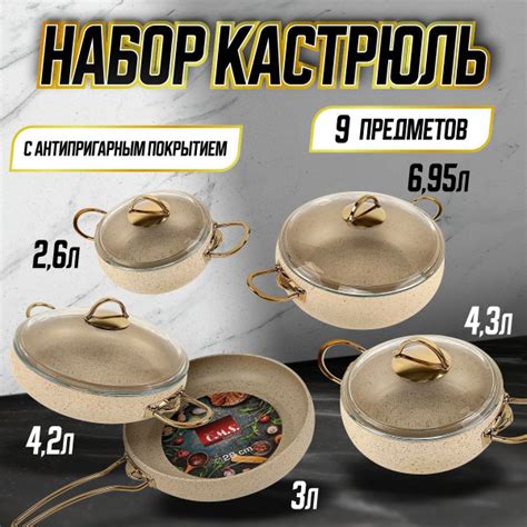 Набор посуды для приготовления OMS, 9 предм. - купить с доставкой по ...