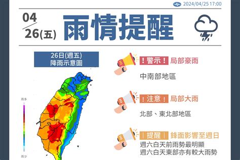 明起鋒面影響最劇烈 全台有雨中南部慎防豪雨 旅遊 聯合新聞網