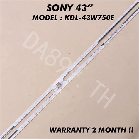 แถบไฟทีวี LED แบ็คไลท์ KDL-43W750E SONY 43 นิ้ว (LAMPU TV) SONY 43 นิ้ว ...