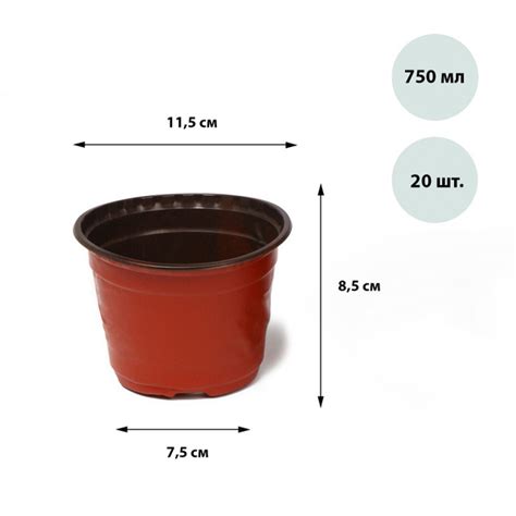 Горшки для рассады объёмом 750 мл, 11,5х11,5х9,5 см 20 шт / платиковые ...