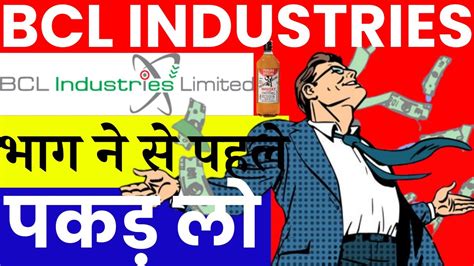 Bcl Industries Share Latest News Bcl Industries Share Analysis