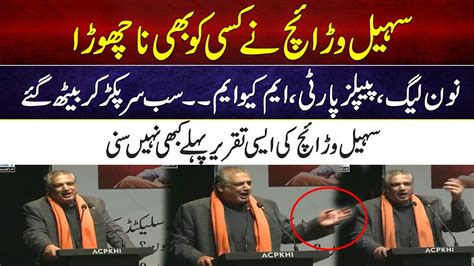 Senior Journalist Sohail Warraich Latest Analysis About Election