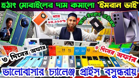 Mobile Phone Price In Bangladesh New Mobile Phone Price In Bd