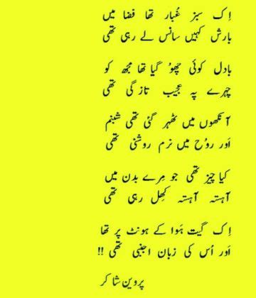 Parveen Shakir Poetry Ghazals In Urdu