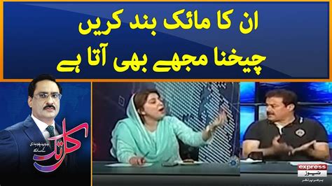 Naz Baloch And Sadaqat Abbasi Aggressive Talk In Live Show