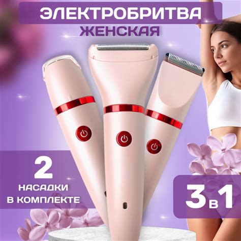 Электробритва Catvil бритва жен1 - купить по выгодным ценам в интернет ...