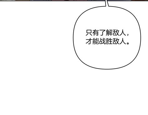 第38話 年下修羅場 2 5 我成了偏執狂男主的親姐姐 包子漫畫