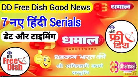 Dhamaal Channel Serial List With Date Timing Dd Free Dish New