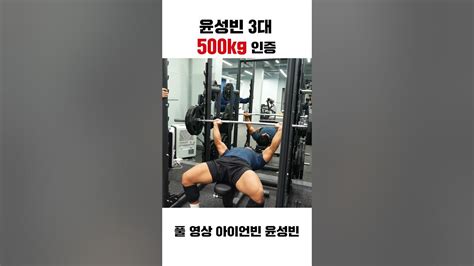 포브스 선정 긴장감 없는 3대 500측정 1위 Shorts Youtube