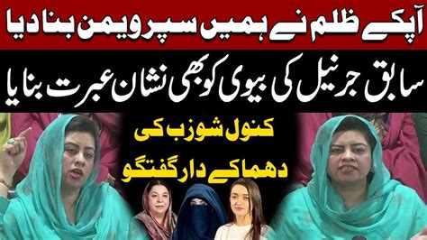 Live Pti Leader Kanwal Shozab Important Press Conference On Women S