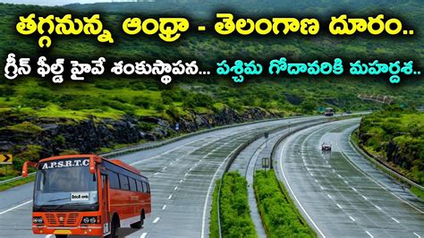 Khammam Devarapalli Greenfield Highway Green Field High Way In