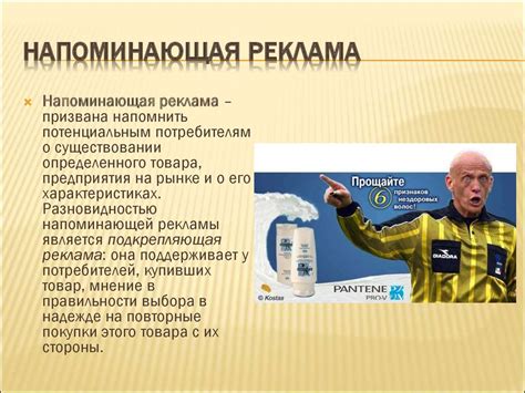 Реклама. Цели, задачи, функции и основные характеристики - презентация ...