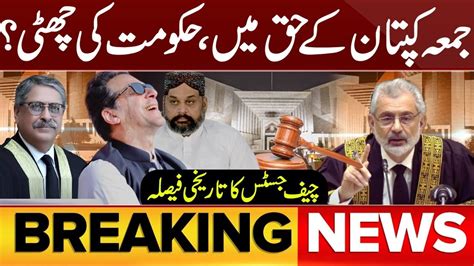 🔴 Live Supreme Court Ptisunni Ittehad Council Decision On Specific