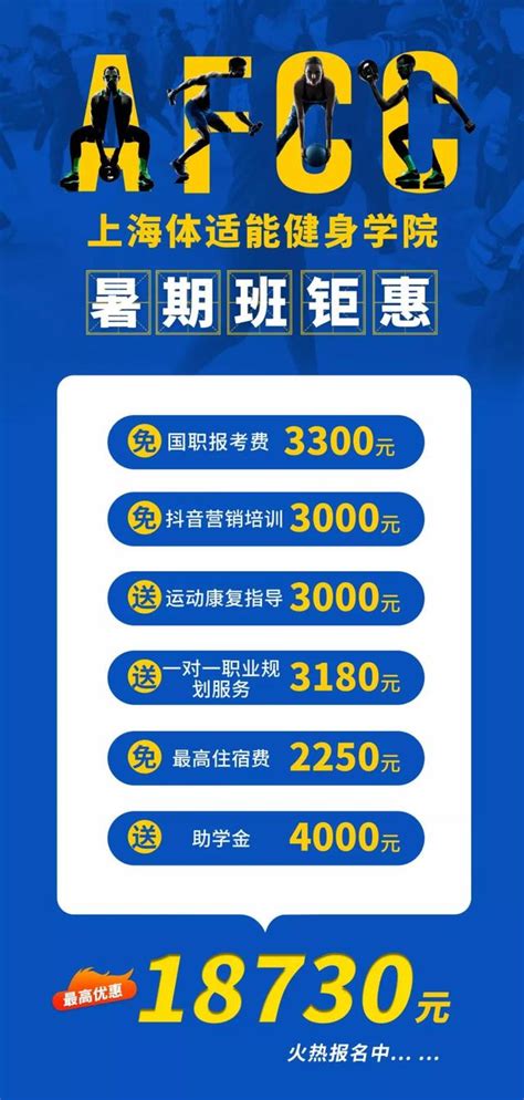 零基礎如何成為健身教練 每日頭條