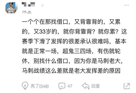 图123，这是今天赛后，在一个德罗赞的帖子下面看见的评论。老实说