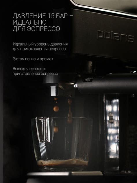 Кофеварка Polaris PCM 1535E Adore Cappuccino цвет Серебристый ...