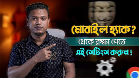 মবইল হক হল ক করব How to know if your phone is hacked or not