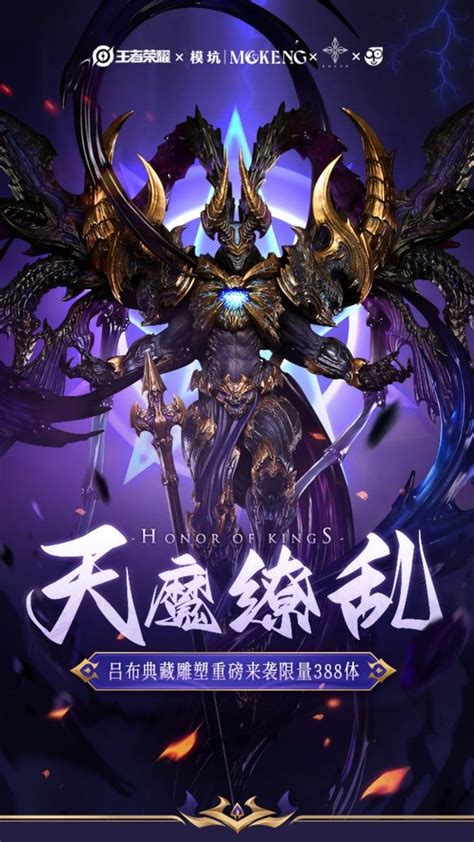 Honor Of Kings X SAZEN Lu Bu Licensed PRE ORDER Honor King