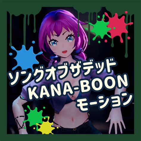 Tiktok ダンスモーション33 『ソングオブザデッド Kana Boon』 八ツ橋まろんのお店 Booth