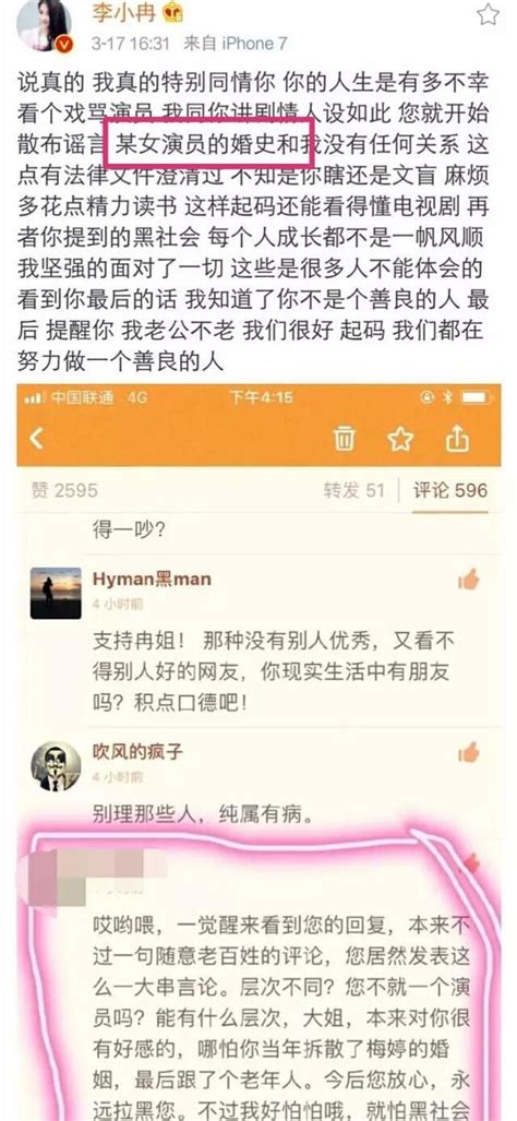 梅婷否認李小冉曾插足自己婚姻，與李小冉恩怨消散，兩人暖心互動 每日頭條