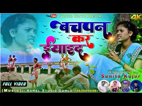 बचपन कर यईद Singer Sunita Kujur New Kurukh Karma Video 2022