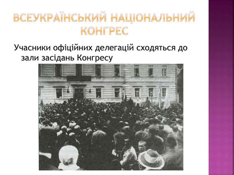 Проголошення автономії України